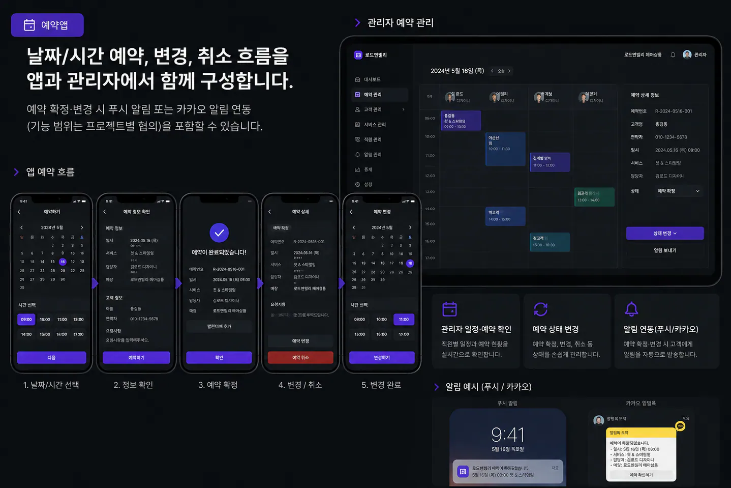 예약앱 개발 화면